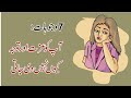 7 Reasons Why People Ignore You | Logon se Izzat kaise karwaein | Get Respect