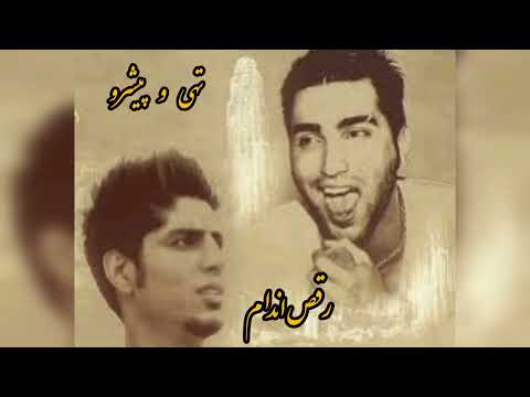 Tohi x Pishro - Raghse Andam