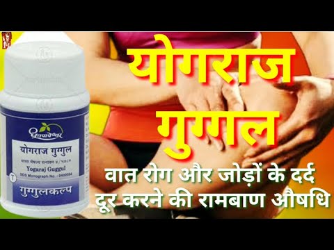 Dhootapapeshwar Yograj Gugglu Tablet