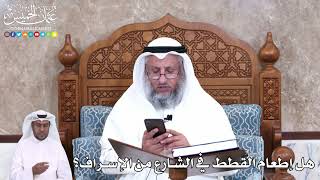 947 - هل إطعام القطط في الشارع من الإسراف؟ - عثمان الخميس