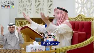 186 - ما هي الجنَّة؟ - عثمان الخميس