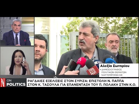 Πολάκης: Δεν είμαι παιδάκι να με διαγράφουν χωρίς ενημέρωση και να με επαναφέρουν