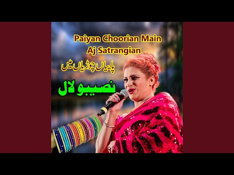 Paiyan Choorian Main Aj Satrangian