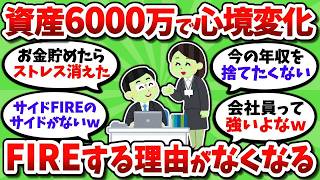 【2chお金スレ】新NISAから始めた投資初心者が危険な状態に！相場好調で油断する人が続出【2ch 有益スレ】