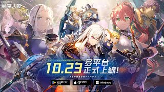 宛如動畫親身冒險！日系MMORPG《星痕共鳴》唯美上市-電玩宅速配20251020
