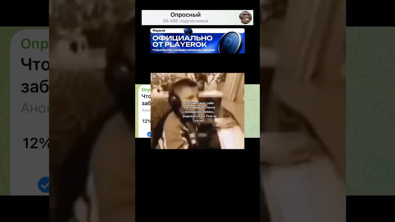 Что произошло, когда заблочили Роблокс?