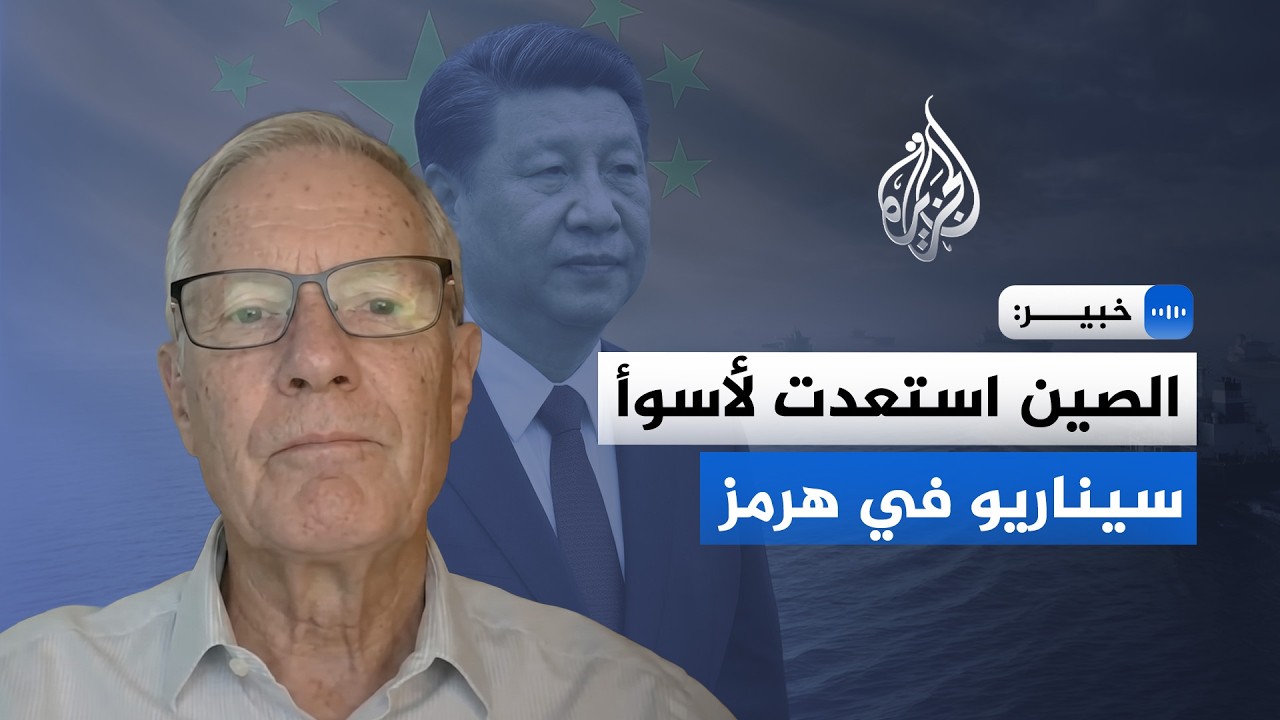 خبير: الصين استعدت للأزمات على مدى سنوات  فأصبحت قادرة على الصمود أمام أزمة ه?