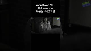 Download lagu Yoon Kwon Na - If it were me 나윤권 - 나였으면 HI-RES HQ Sound high mp3 Download lagu Yoon Kwon Na - If it were me 나윤권 - 나였으면 HI-RES HQ Sound high mp3