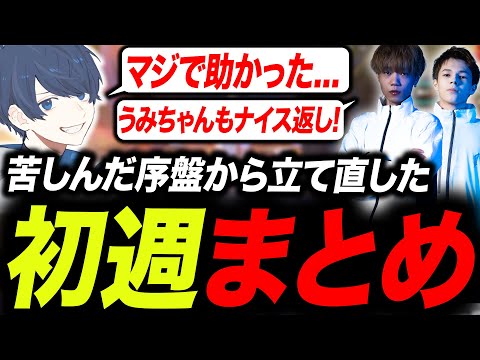 【ALGS WEEK2】お互いを助け合うTIEのWEEK2まとめ【APEX/TIE/UmichanLoveti/Ftyan/Peace】