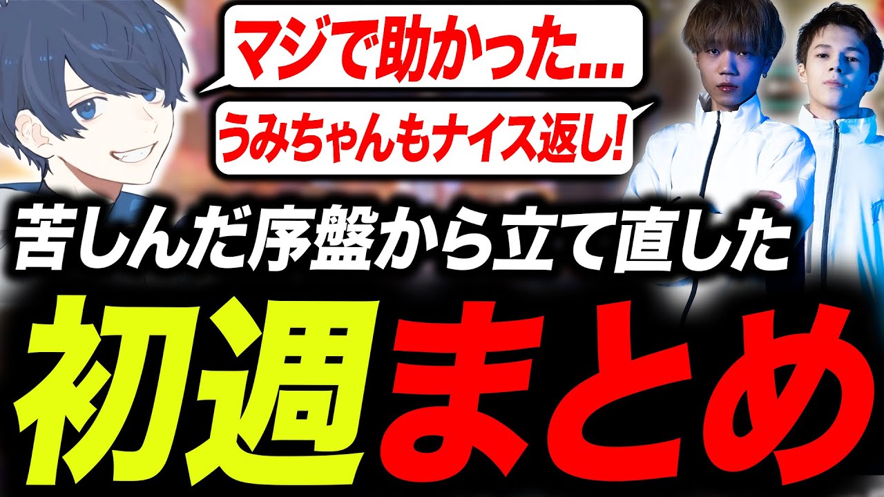 【ALGS WEEK2】お互いを助け合うTIEのWEEK2まとめ【APEX/TIE/UmichanLoveti/Ftyan/Peace】