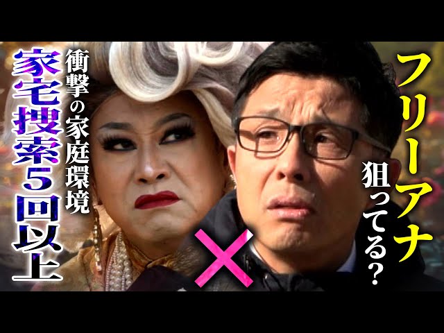 【放送禁止寸前？】アナウンサー×ドラァグクイーンが河川敷で赤裸々トークしたら衝撃の㊙話…感動の深イイ話まで