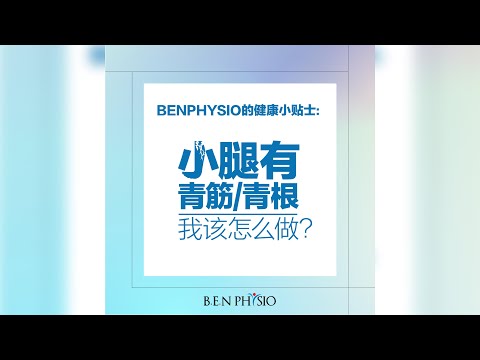 妈妈的小腿长满青筋