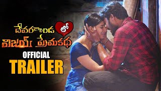 Devarakondalo Vijay Premakatha Movie Official Trailer | Vijay Shankar |