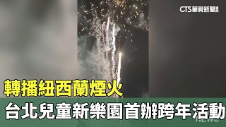 [問卦] 新北八里煙火是不是全台最無敵了????????