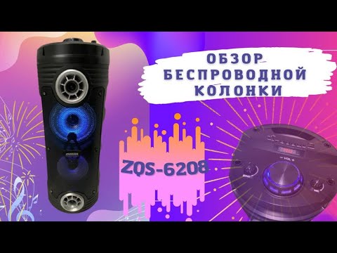 Обзор беспроводной колонки ZQS 6208