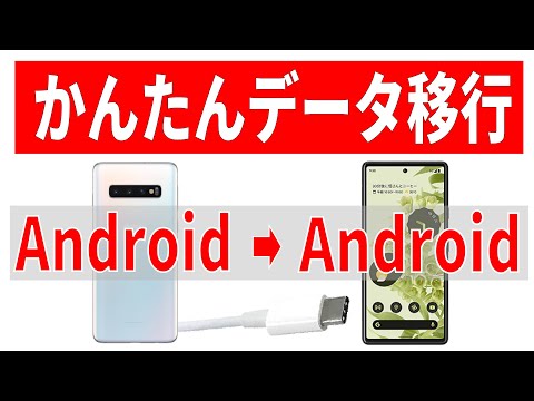 Android 携帯電話: 新しいツールによりスマートフォンの切り替えがさらに簡単になるはずです