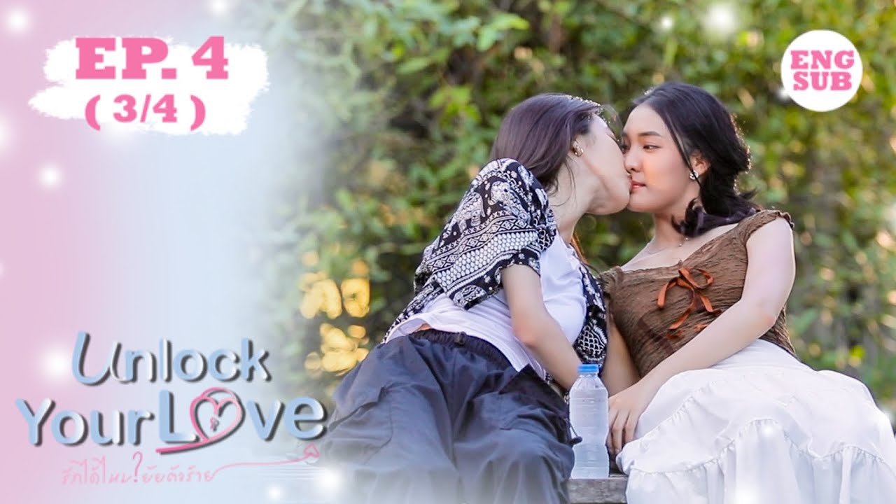 (ENG SUB) Unlock Your Love รักได้ไหม? ยัยตัวร้าย EP.4 (3/4)