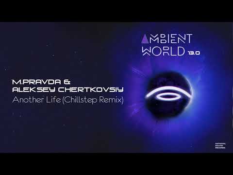 M.Pravda and Aleksey Chertkovskiy - Another Life (Chillstep Remix)