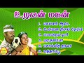Uzhavan Magan உழவன் மகன் Vijayakanth Super Hit Songs High Quality Mp3 2023