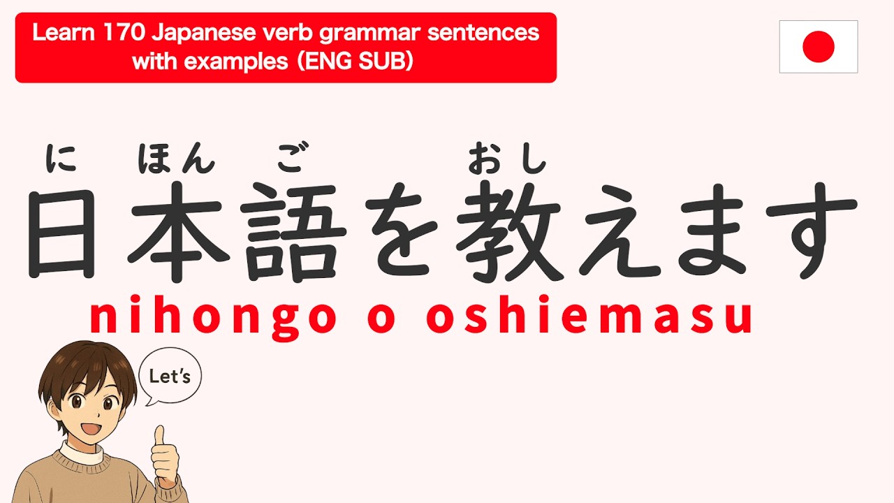 Learn 170 Japanese verb Grammar Sentences with Examples（ENG SUB）｜ JLPT N5 Study