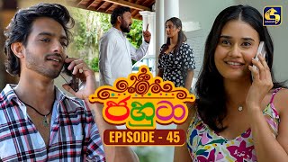 Jahuta (ජහුටා) | Episode 45 | 17th October 2025 | Swarnavahini preview image