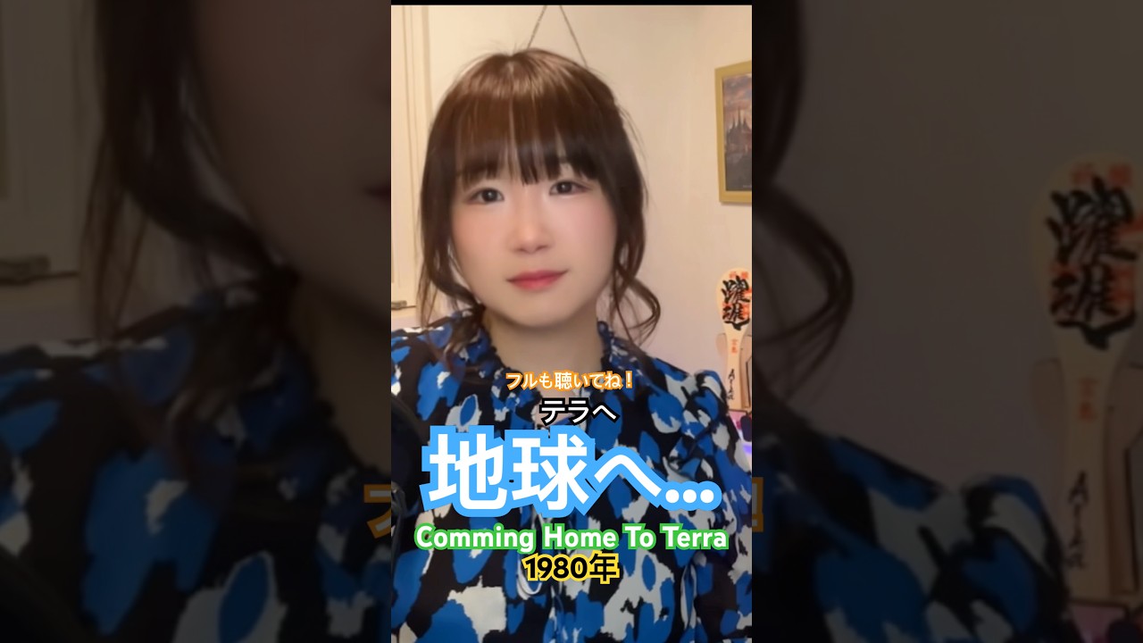 #地球へ…/#ダカーポ