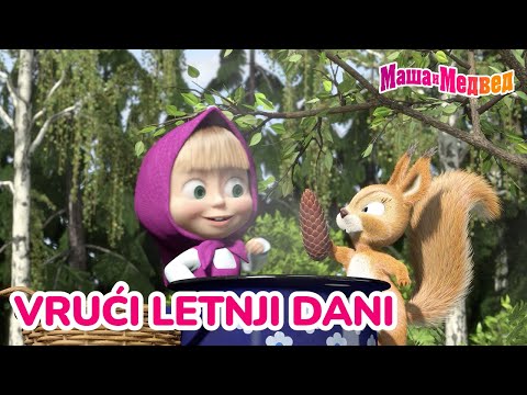 Маша и Медвед 🍉 Vrući letnji dani 🏖️😎 Kolekcija epizoda