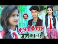 Gaurav Thakur New Viral Video Song - बुलाती है मगर जाने का नही- Bulati He Magar 