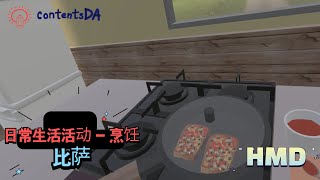 ADL - (Cook) Pizza