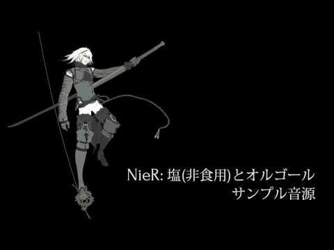「NieR:塩（非食用）とオルゴール」（仮称）サンプル音源