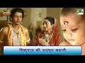 The Amazing Story Of Shishupal Mahabharat Best Scene B R Chopra Pen Bhakti