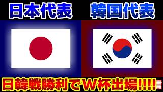 【W杯出場へ…】U17女子日本代表vsU17女子韓国代表｜サッカー日本代表/アジアカップ