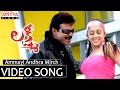 Ammai Andhra Mirchi Song - Lakshmi Video Song - Venkatesh, Nayanthara, Charmi