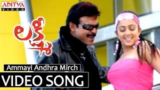 Ammai Andhra Mirchi Song - Lakshmi Video Song - Ve