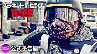 Trailer Preview Image