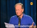 Михаил Задорнов. Лирический рассказ "Пара в метро" 