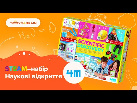 Відео огляд STEAM-набір для дослідів «Наукові відкриття» 00-01711, 4M