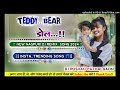 tor birthday me debu toke teddy bear doll/new nagpuri dj song2024/Instagram trending reel song//
