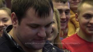 Алексей Ловчев о фильме Тяжеловес