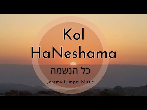 Kol HaNeshama, Psalm 150 - Jeremy Gimpel Music Video