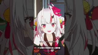 【カゲマス】百鬼あやめとトークしよう！『お喋りの時間だ余！』#shorts  #陰の実力者になりたくて #百鬼あやめ   #ホロライブ