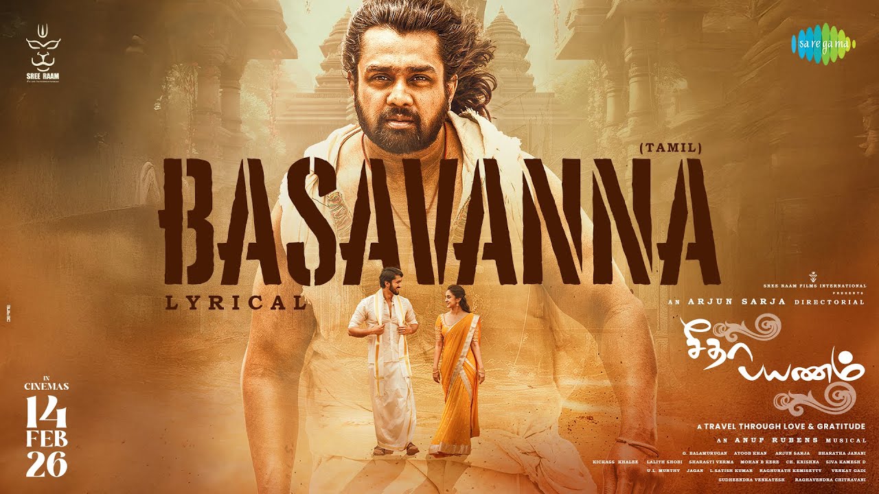 Basavanna Song Lyrics | Seetha Payanam Tamil 2026 | Mahalingam, L Keerthana