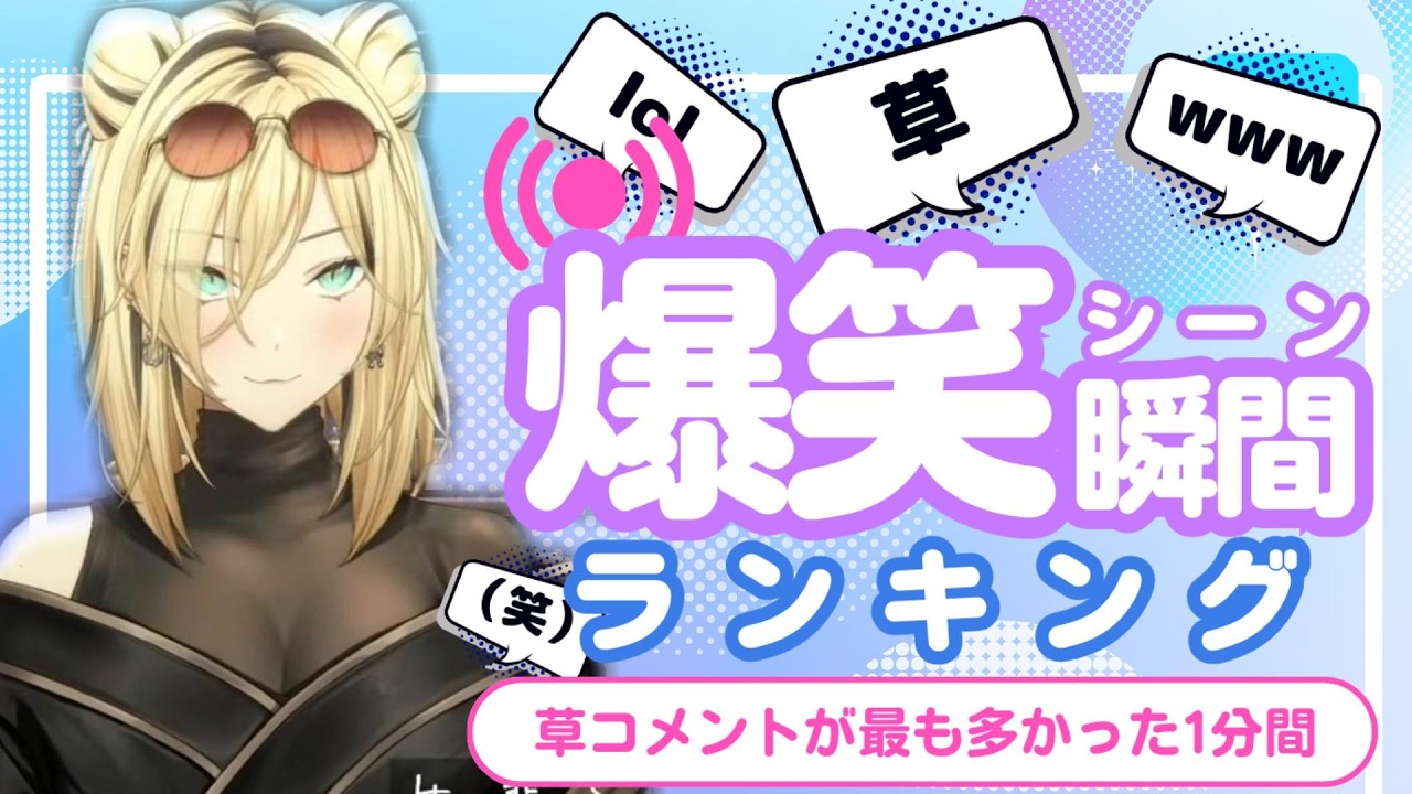 YouTubeサムネイル