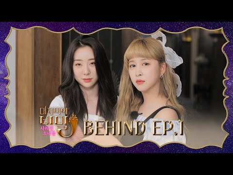 우주소녀 대저택의 비밀 : 사라진 소녀들 BEHIND1