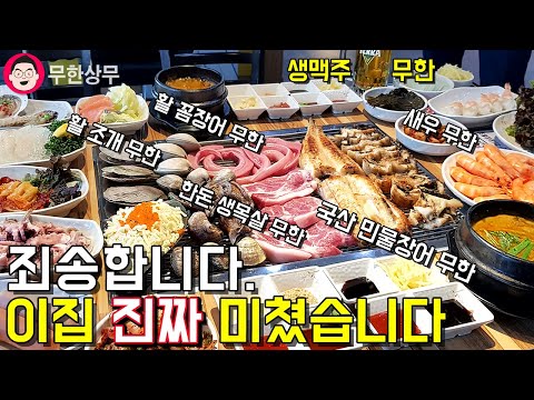 [음식] 역대급 클라스 국내산 민물장어 무한리필!! 꿈인가?
