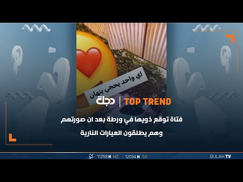 شاهد بالفيديو.. فتاة توقع ذويها في ورطة بعد ان صورتهم وهم يطلقون العيارات النارية