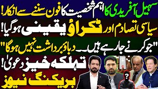Chaos Inevitable as Sohail Afridi Mulls Option to Secure Meeting with Imran Khan || By Essa Naqvi