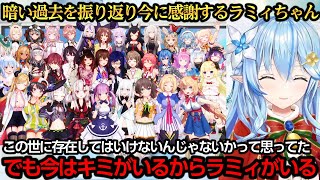 [Vtub] 菈米：接觸網路後才發現自己這麼愛說話