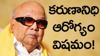 After CM Jayalalithaa, DMK Chief M Karunanidhi is in Critical Condition?