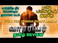 Warrior (2011) Movie Review Tamil | Warrior Tamil Review | Warrior Tamil Trailer |Top Cinemas|Action